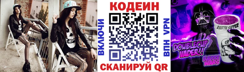 Кодеиновый сироп Lean Purple Drank omg ONION Тогучин хочу наркоту