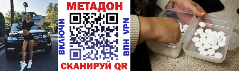 МЕТАДОН VHQ  что такое   Тогучин 